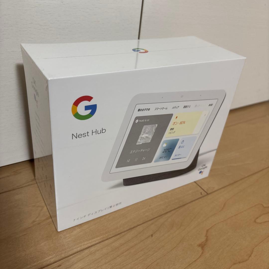 Google Nest Hub 7インチディスプレイ　第2世代