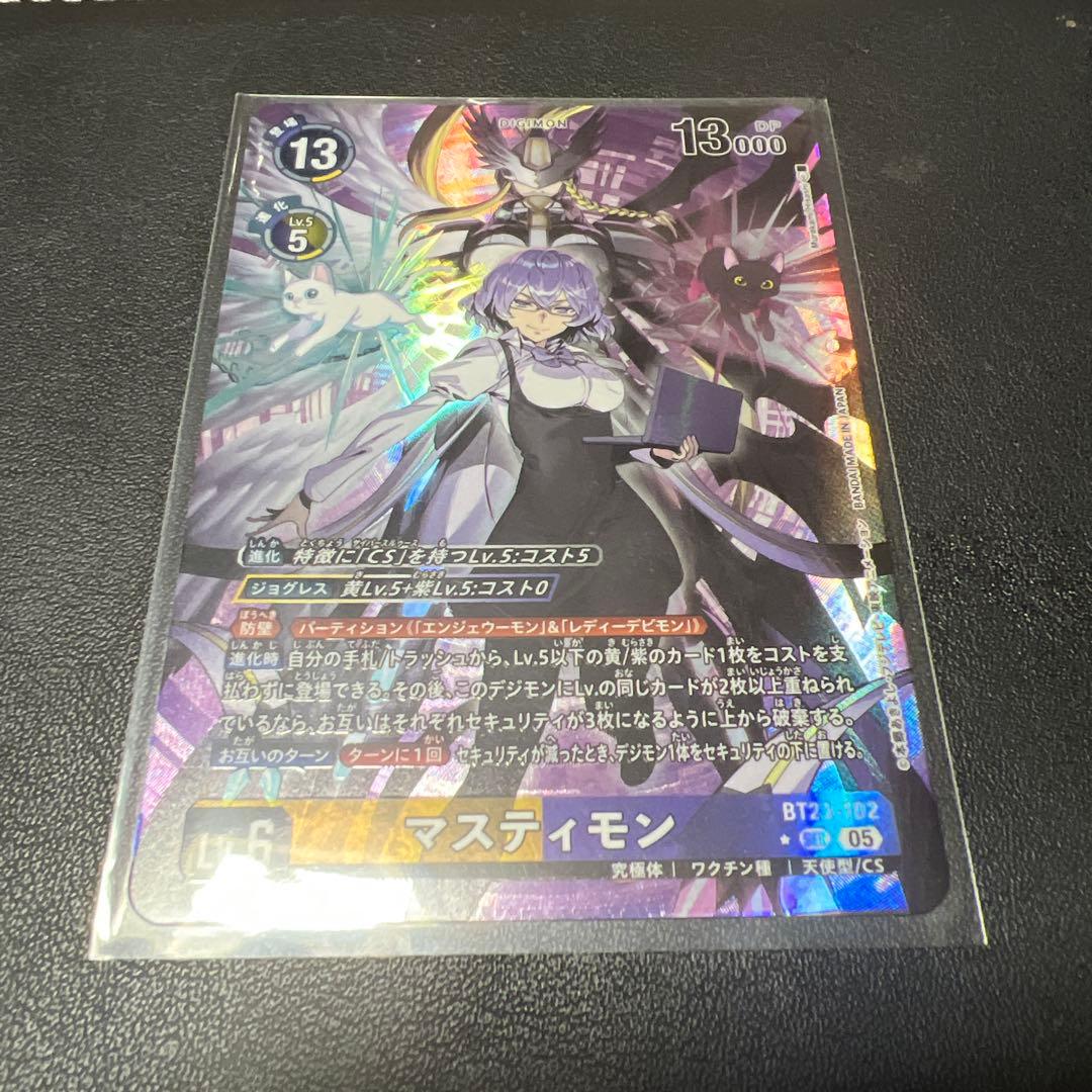 デジモン　カード　マスティモン　パラレル