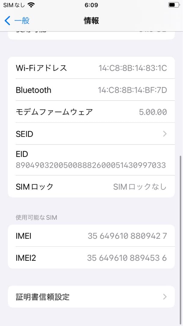 美品 Apple iPhone SE (MX9R2J/A)