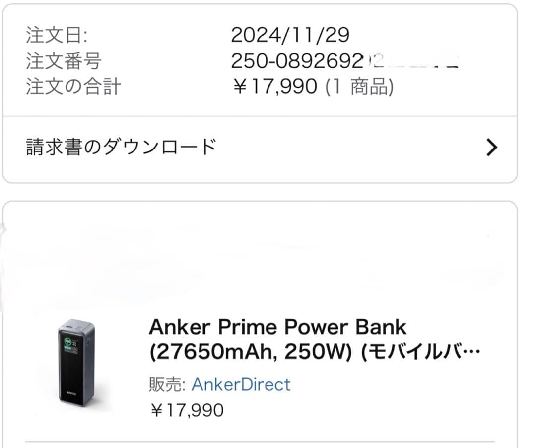 Anker Prime Power Bank 27650mAh,250W新品同様