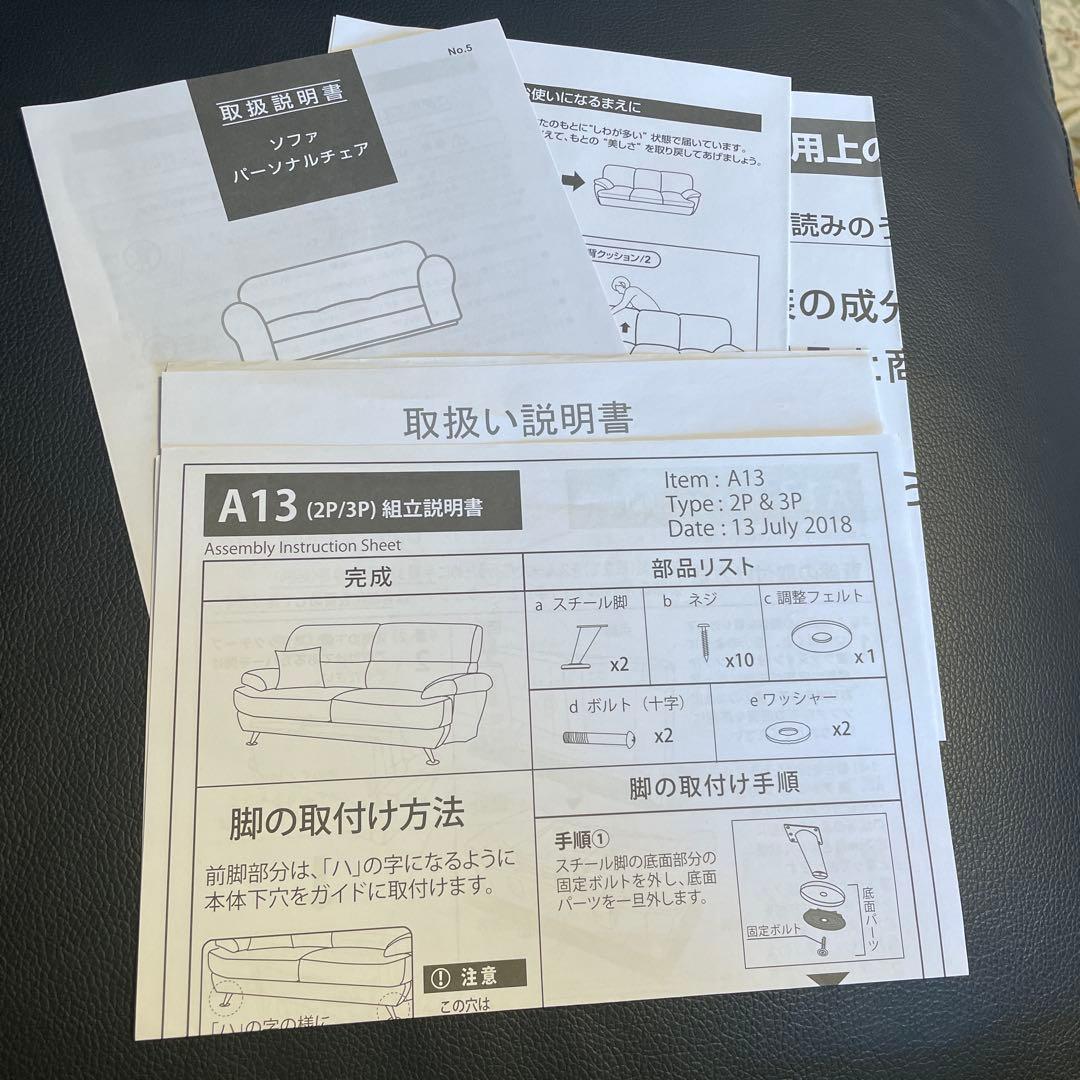 ニトリ 2人掛けソファ【Nシールド A13 BK】