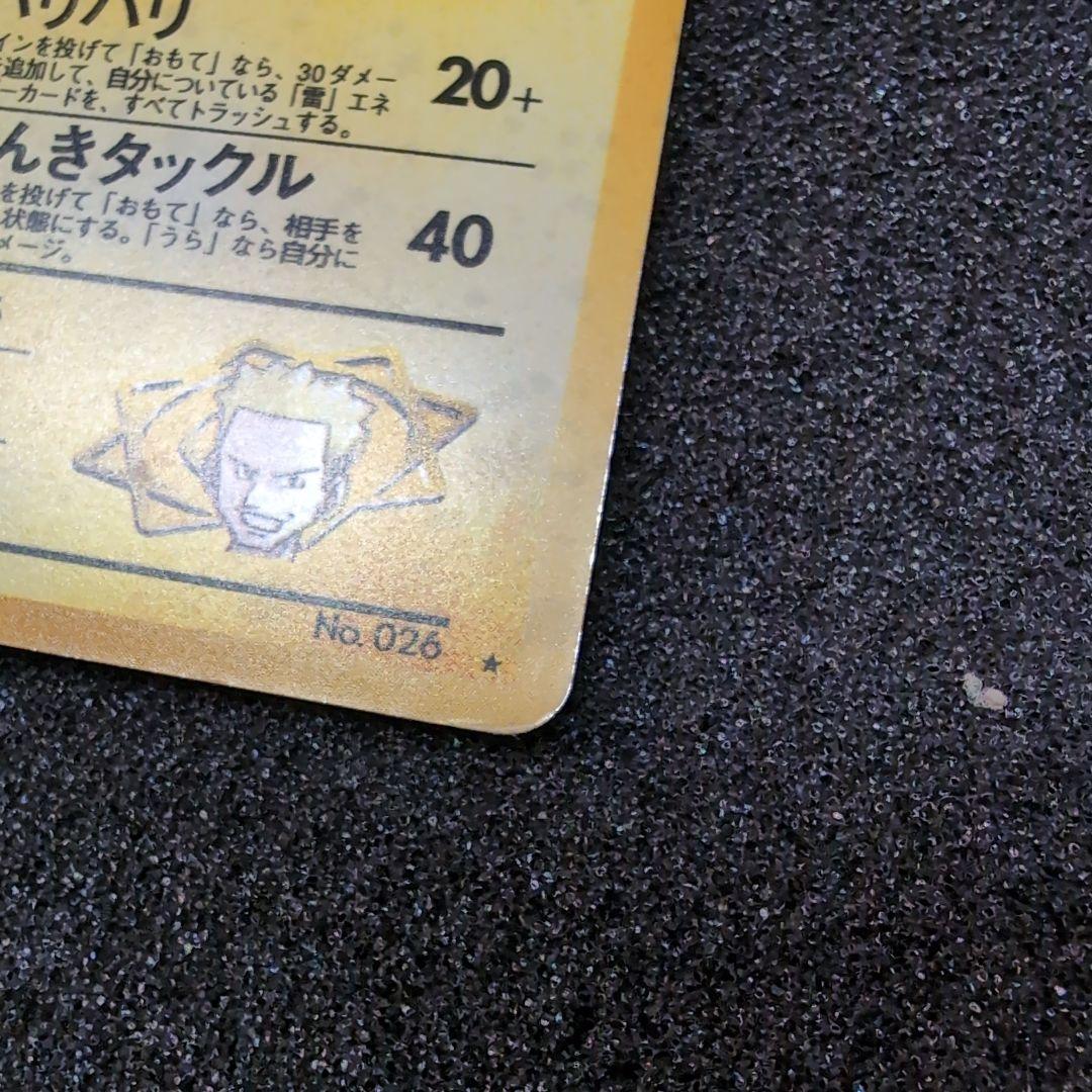 【旧裏】ポケモンカードセット 6枚　訳あり　まとめ売り