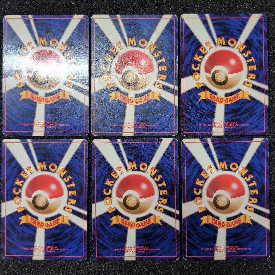 【旧裏】ポケモンカードセット 6枚　訳あり　まとめ売り