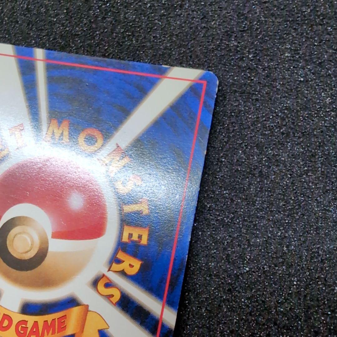 【旧裏】ポケモンカードセット 6枚　訳あり　まとめ売り