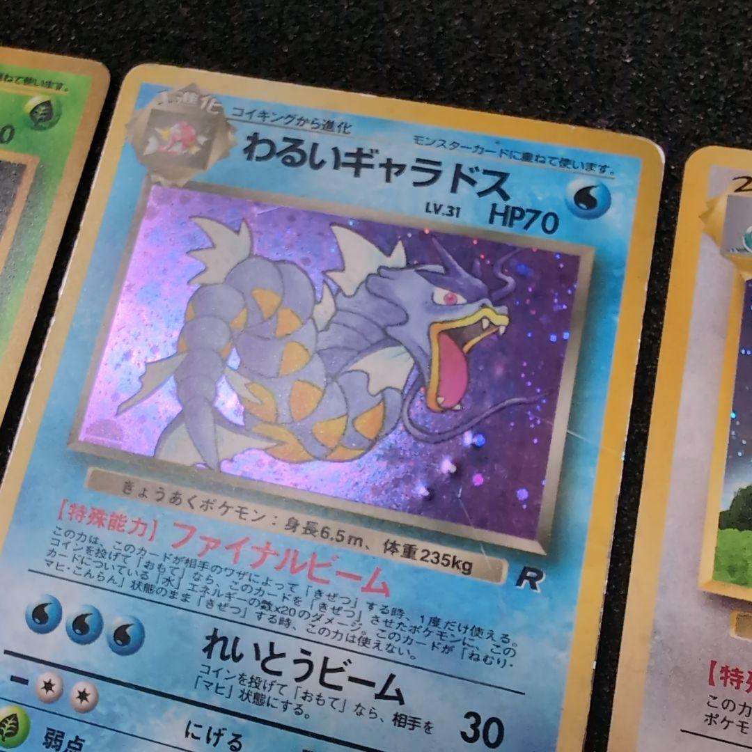 【旧裏】ポケモンカードセット 6枚　訳あり　まとめ売り