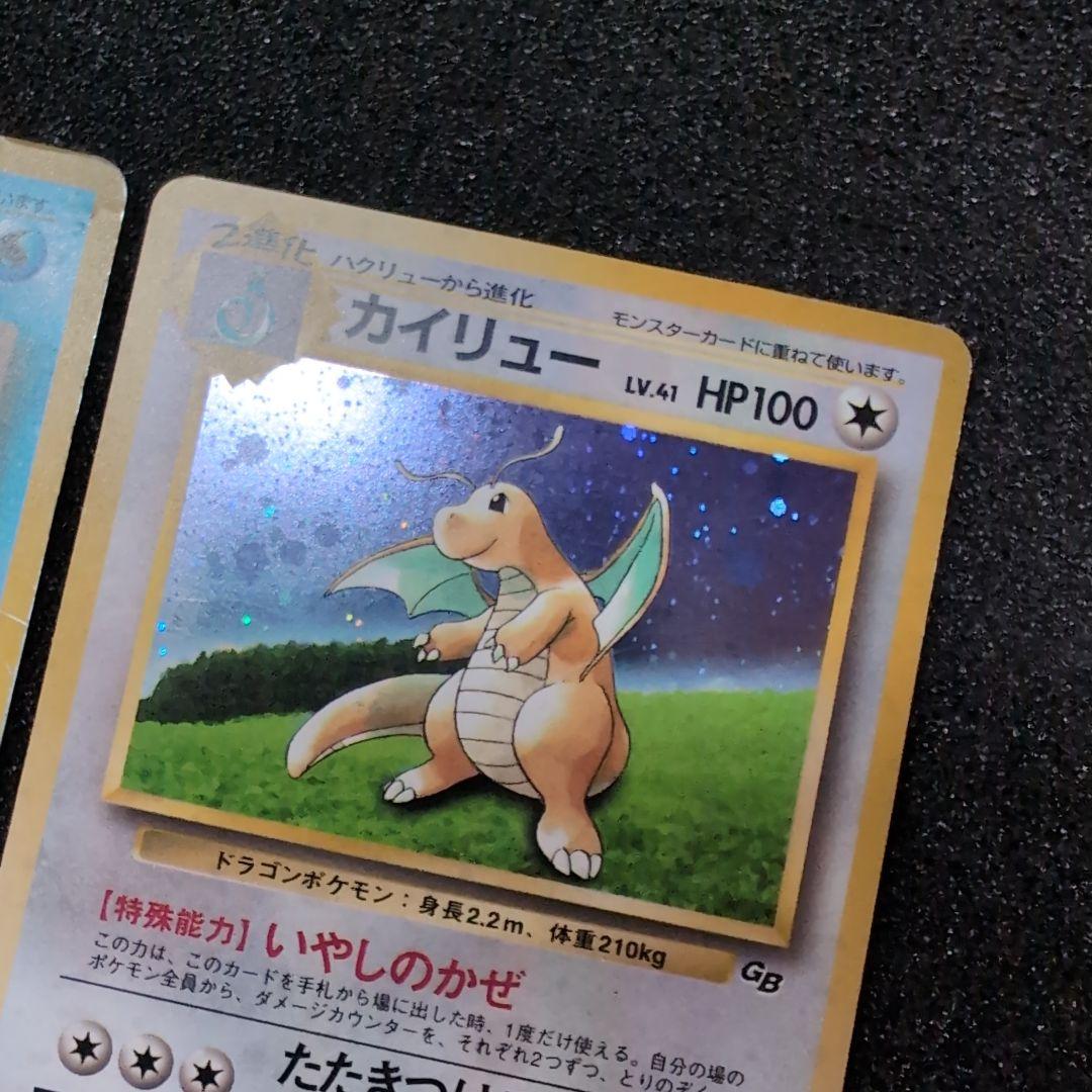 【旧裏】ポケモンカードセット 6枚　訳あり　まとめ売り