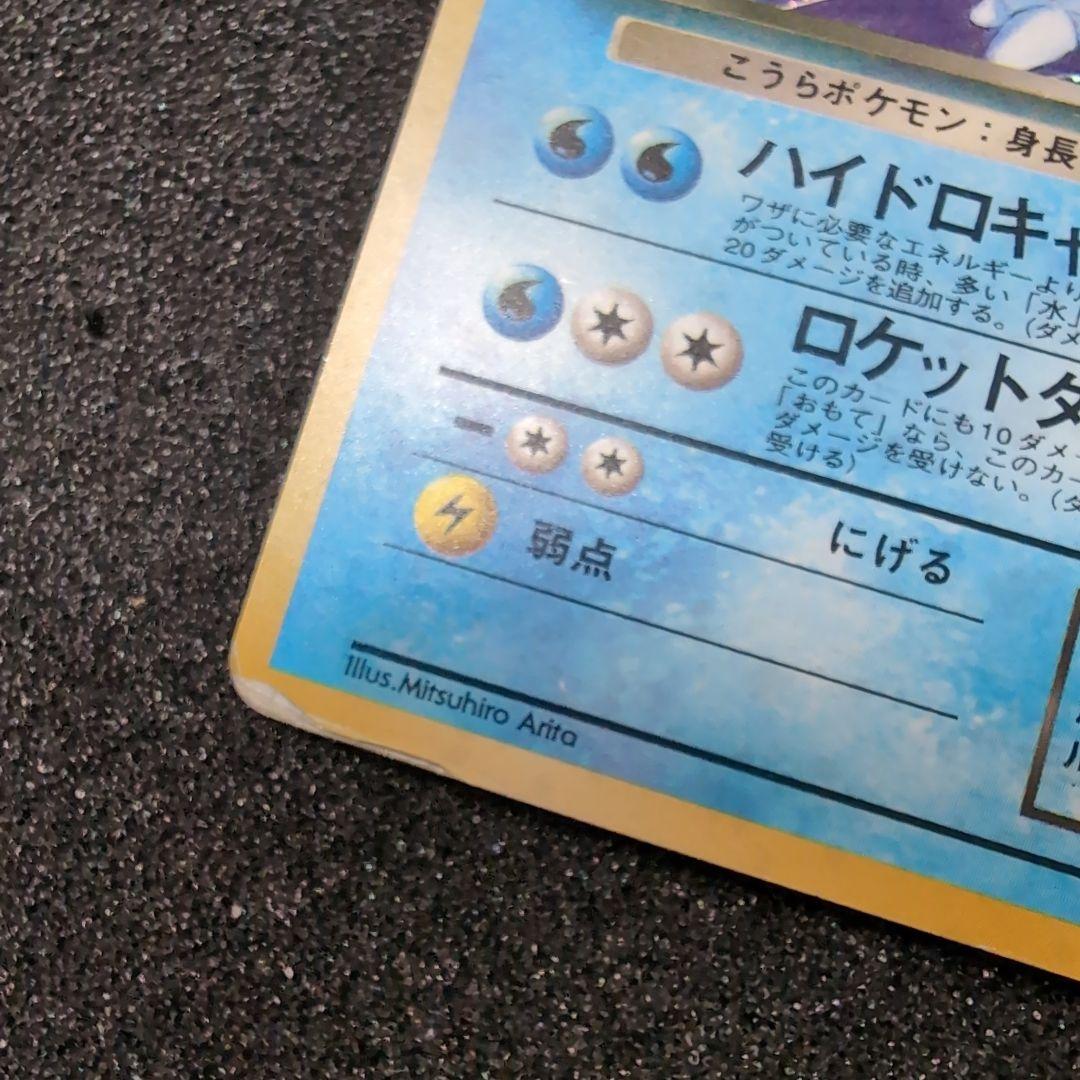 【旧裏】ポケモンカードセット 6枚　訳あり　まとめ売り