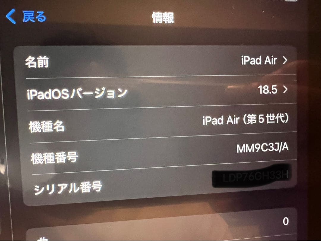 【値下】 iPad Air 第5世代 M1 64GB MM9C3J/A