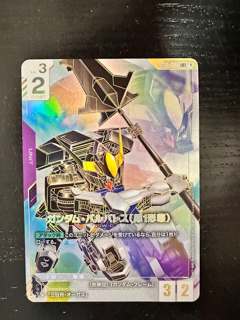 バルバトス　第一形態　パラレル＋＋