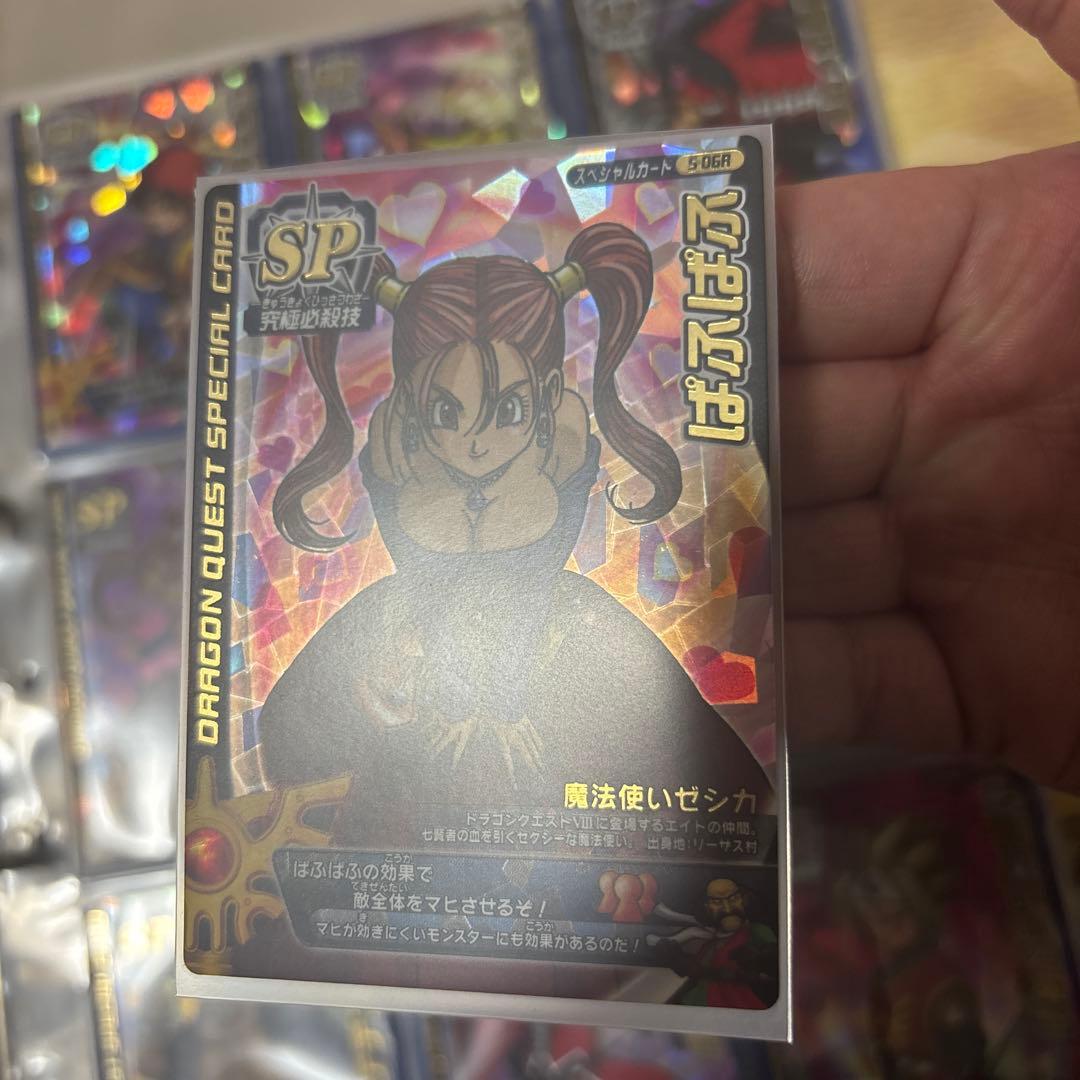 ドラゴンクエスト ゼシカ SPカード　モンスターバトルロード　ぱふぱふ