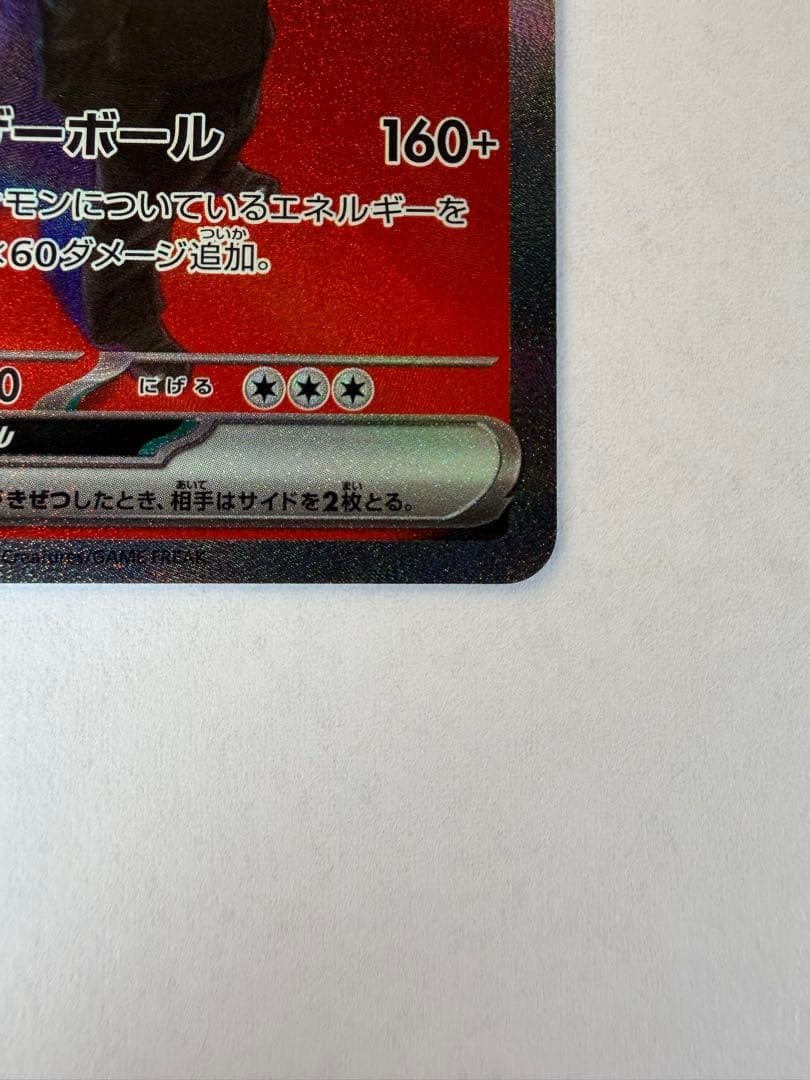 ロケット団のミュウツーex SAR ＆RRポケモンカード メガドリーム