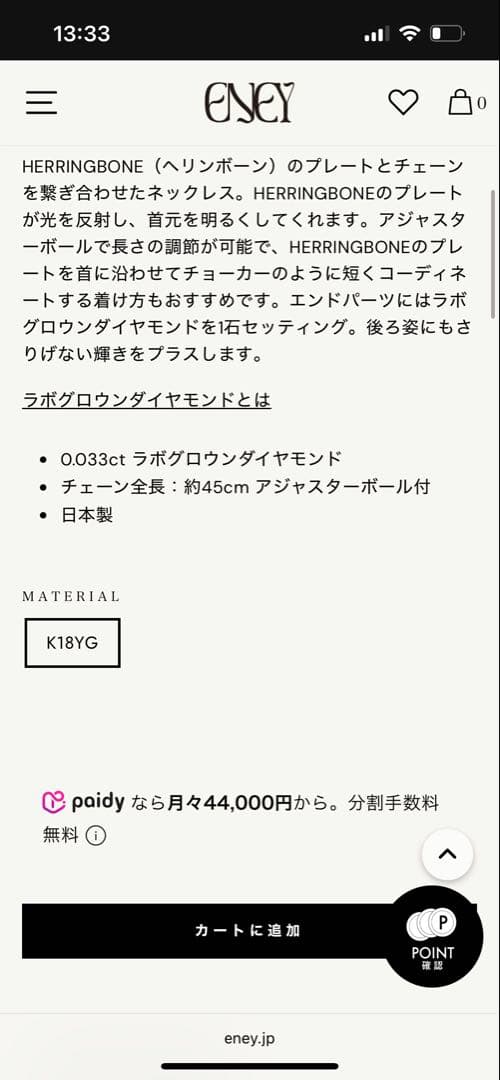 eney ヘリンボーン K18 チェーンネックレス