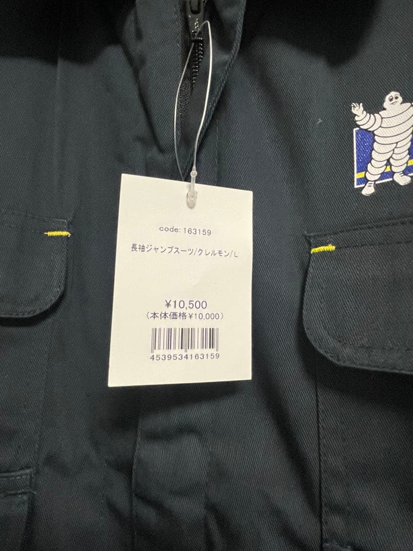 MICHELIN ネイビーオーバーオール　つなぎ　Lサイズ