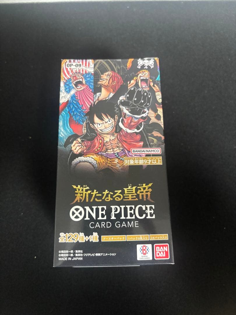 ワンピースカード【新たなる皇帝 1BOX テープ付き】新品未開封