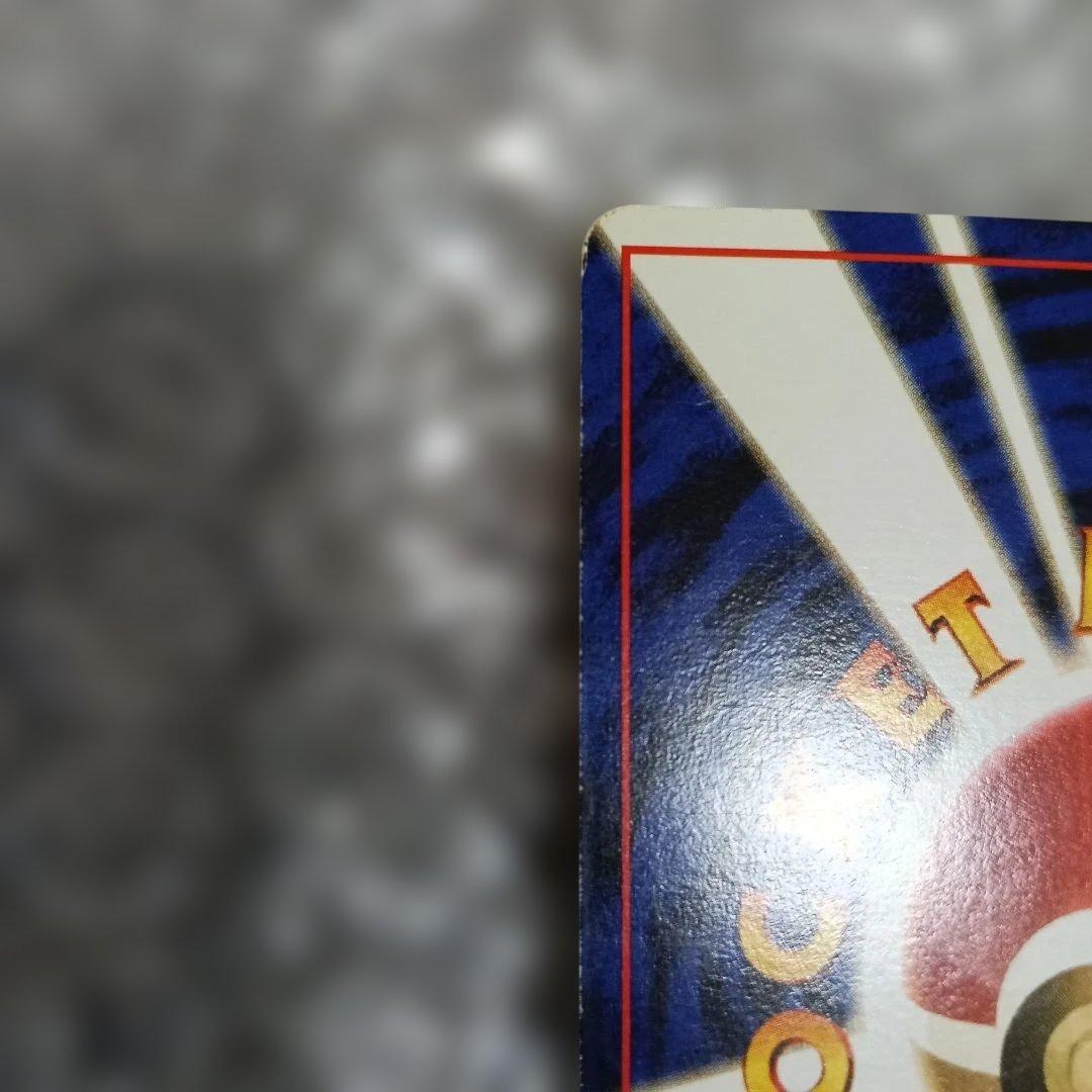 フーディン_「通信進化キャンペーン」 スペシャル PROMO 第1世代 …良品