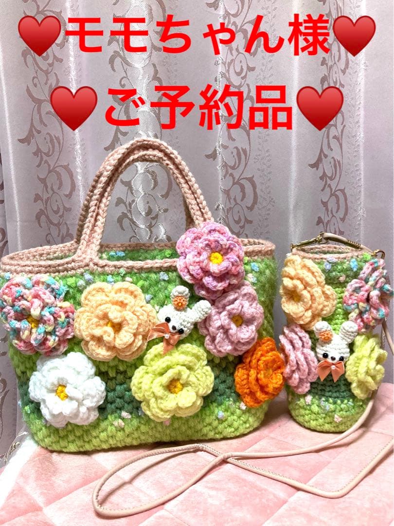 ♥️手編み♥️ハンドメイド♥️お花いっぱいバッグ♥️お花いっぱいペットボトルカバー♥️