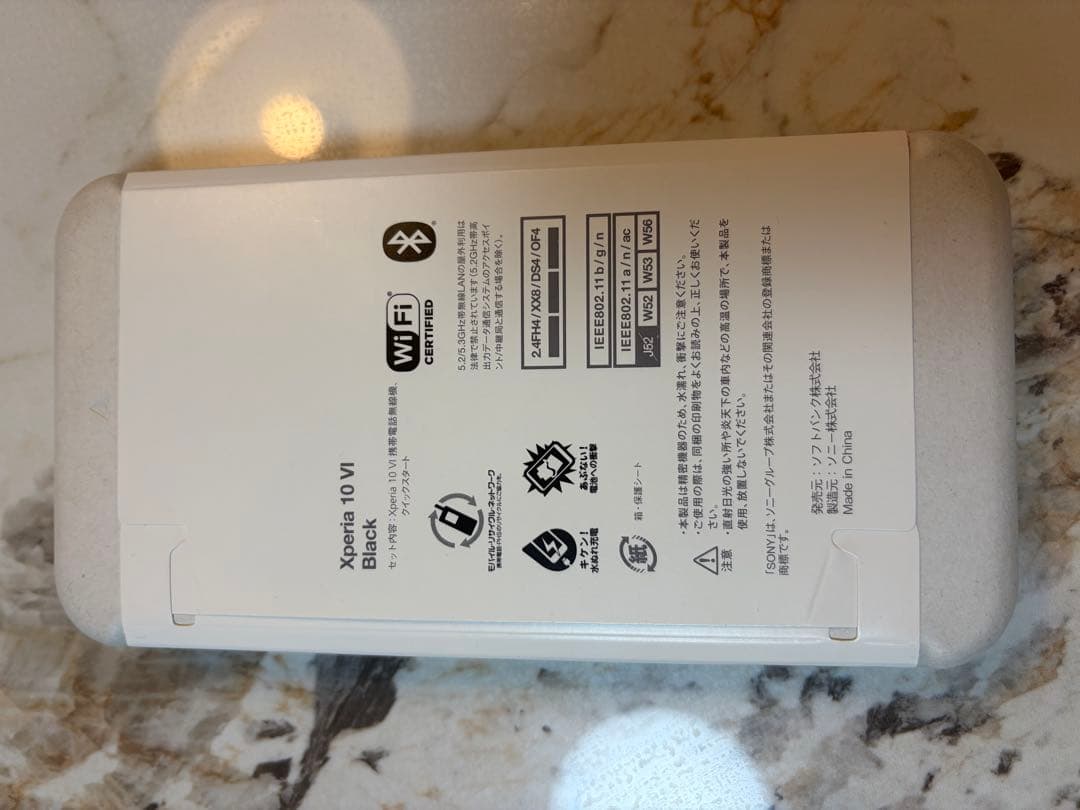 未使用 SONY Xperia 10 VI エクスペリア ブラック