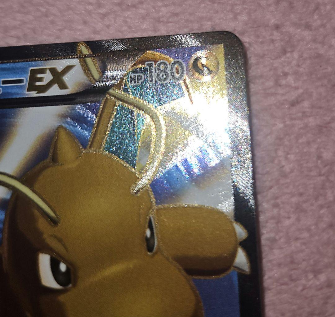 カイリューEX SR