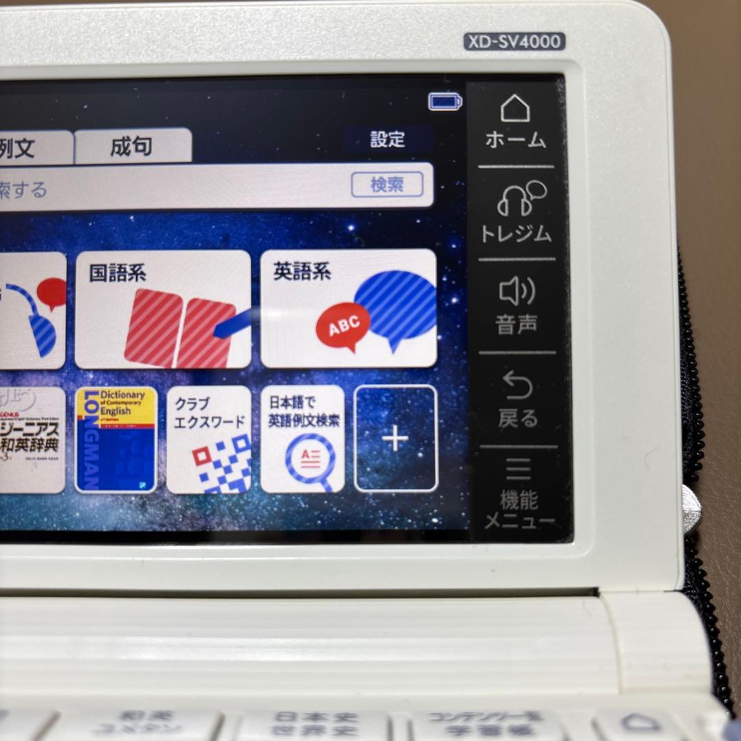 CASIO 電子辞書 エクスワード XD-SV4000 高校生モデル