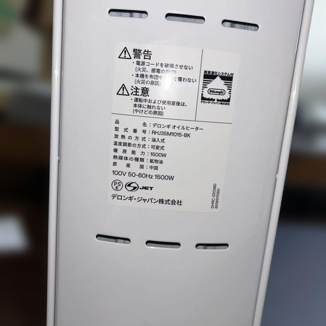 デロンギオイルヒーターアミカルド1500W 10-13畳ecoモード搭載