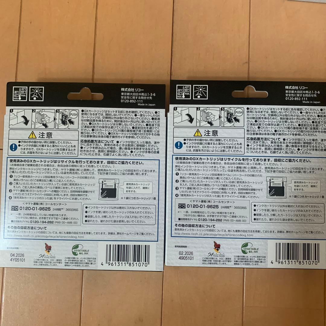 RICOH GXカートリッジGC31k.31c.31y.31m Mサイズ計9本