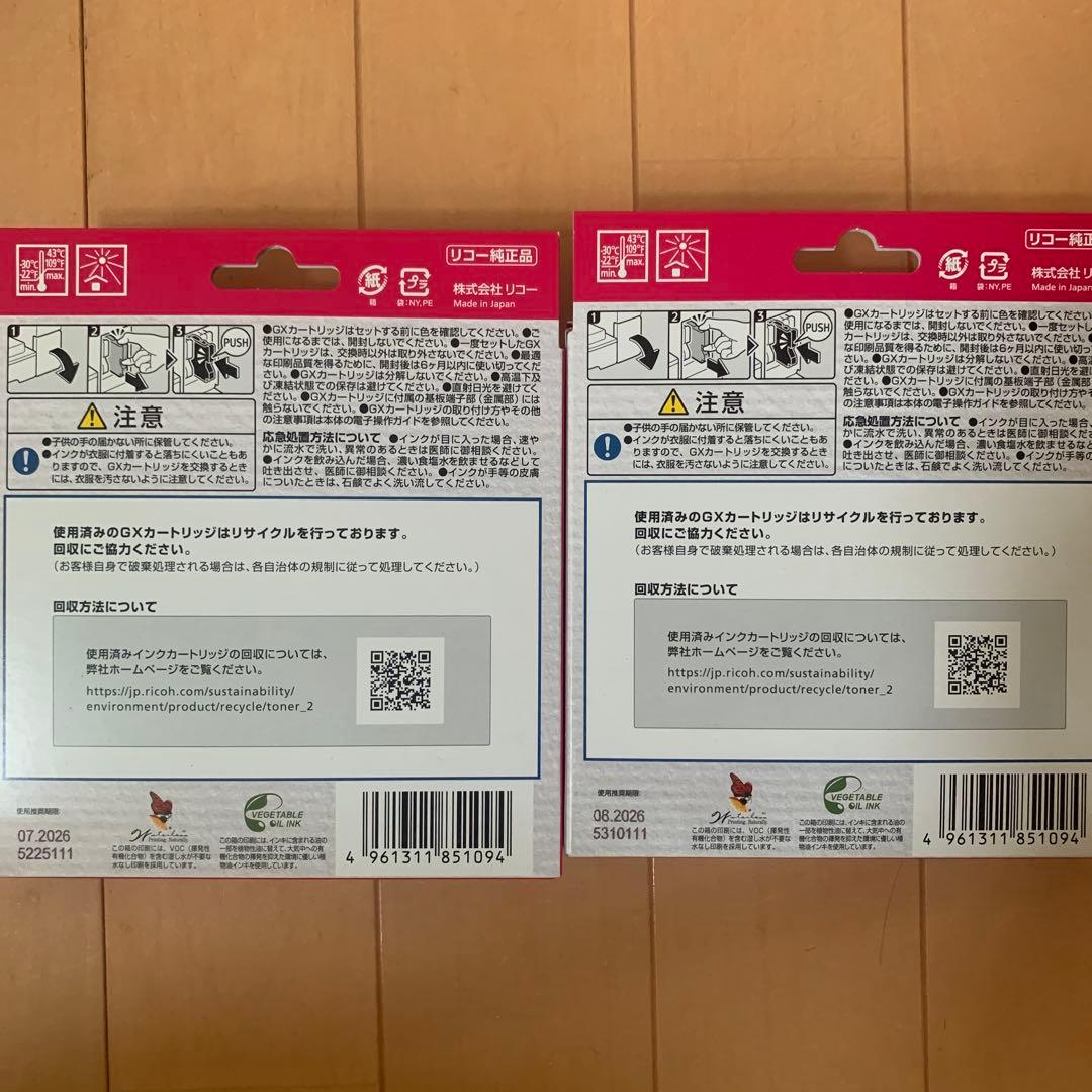 RICOH GXカートリッジGC31k.31c.31y.31m Mサイズ計9本