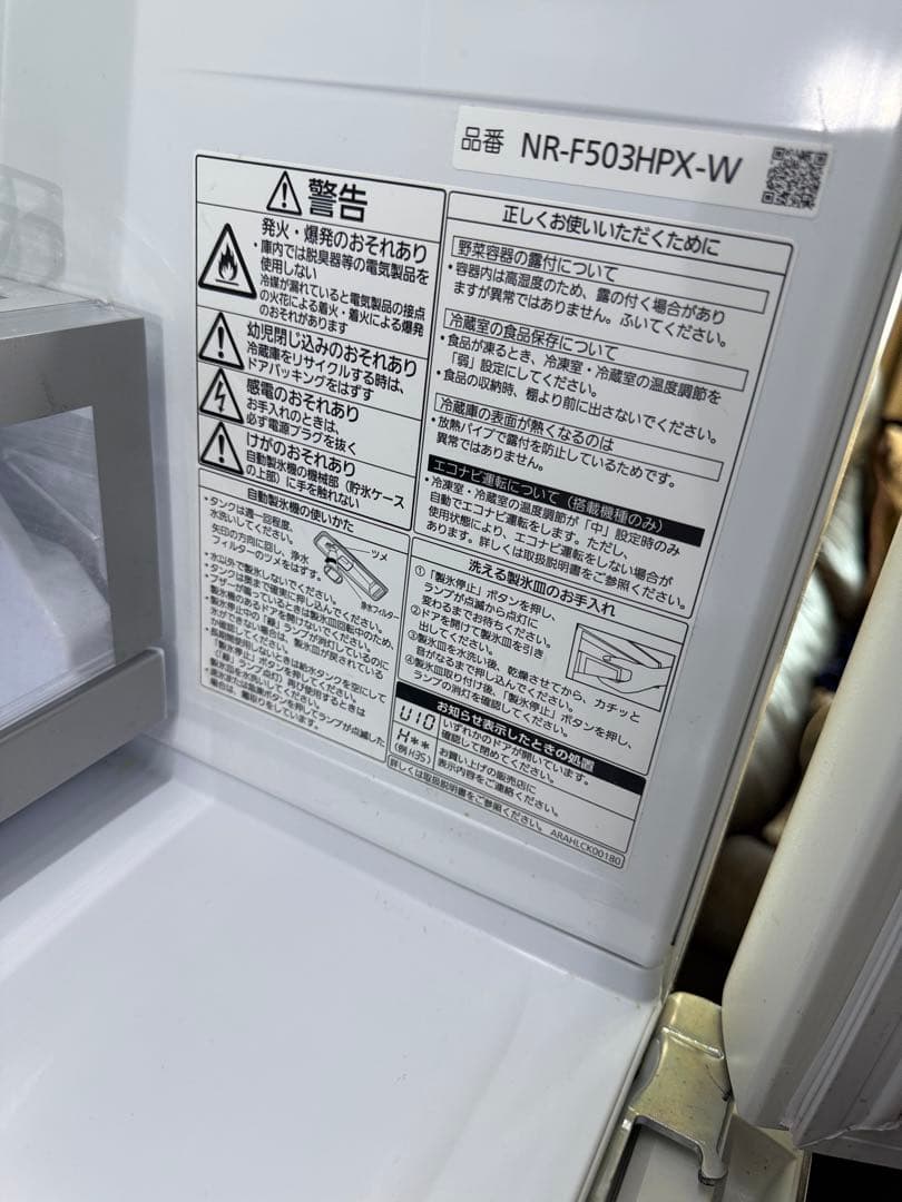 Panasonic 大型冷蔵庫 500L