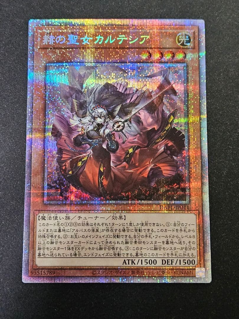 日版最安値 赫の聖女カルテシア プリズマティックシークレットレア プリズマ