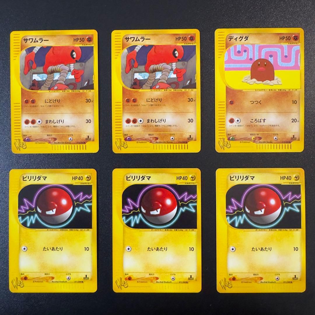ポケモンカードe web 36枚 まとめ売り