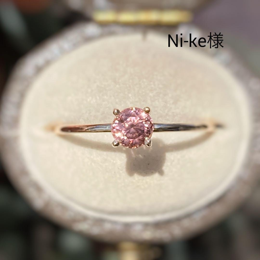 天然石　ピンクジルコン　ルース　天然石リング
