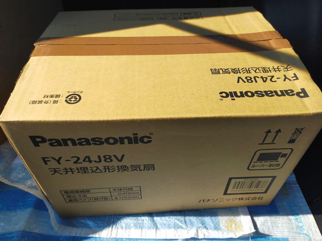 【新品】パナ　換気扇(FY-24J8V)+ルーバー(FY-24L56)