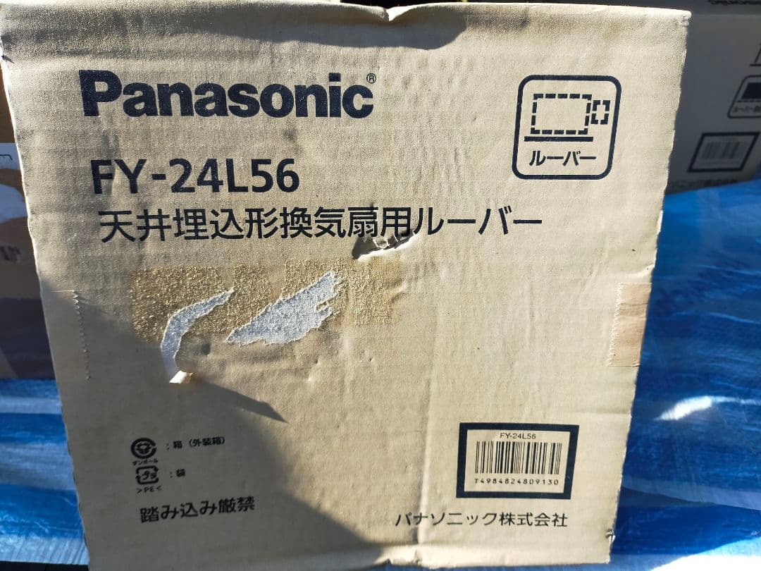 【新品】パナ　換気扇(FY-24J8V)+ルーバー(FY-24L56)