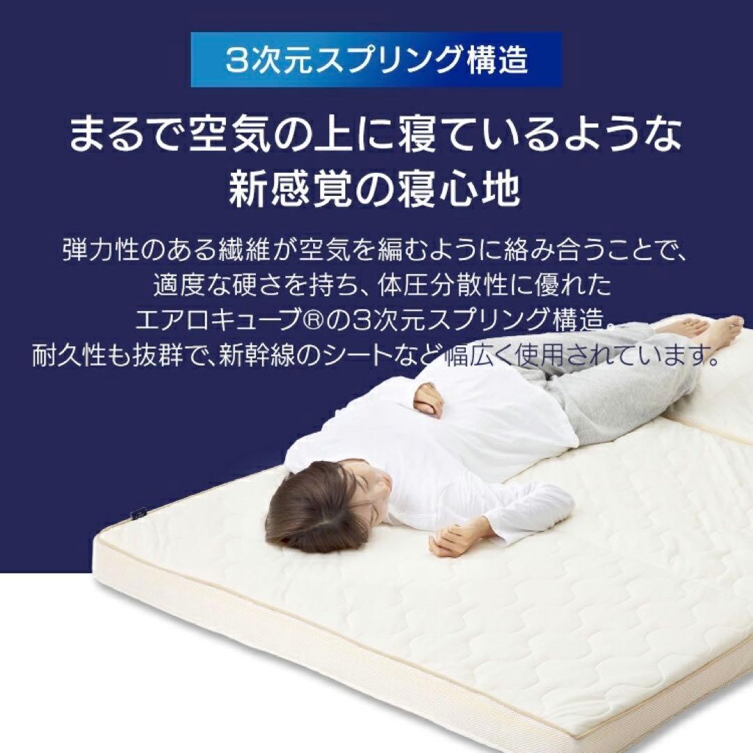 アイリスオーヤマ ファイバーマットレス　セミダブル　HB90-SD
