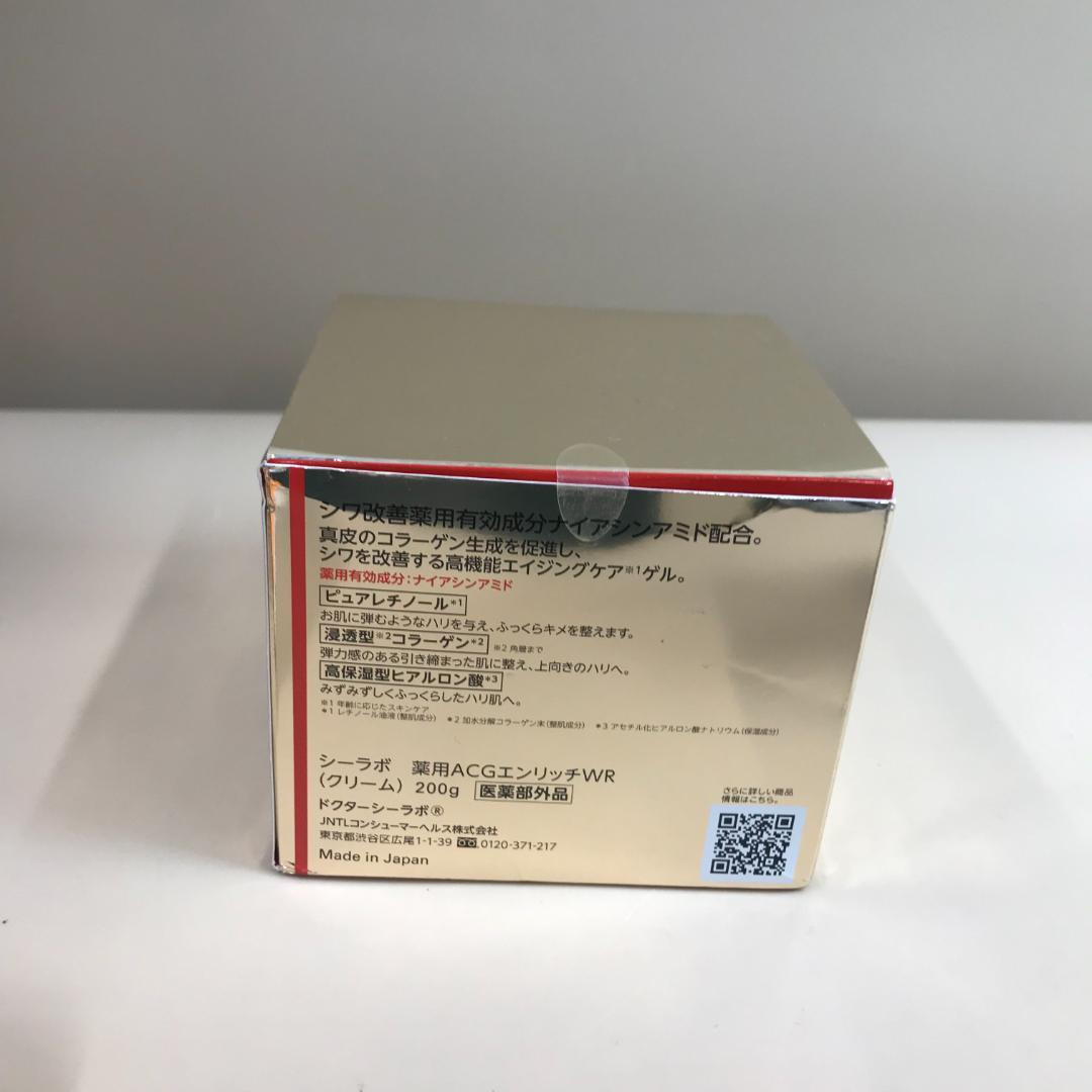 ドクターシーラボ アクアコラーゲンゲル　エンリッチリンクルリペア 200g