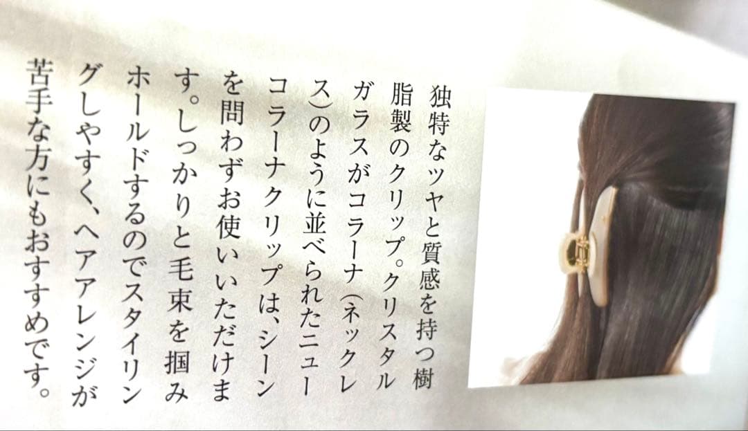 ★新品未開封★完売★アッカ★ニューコラーナクリップL★パールベージュ★イタリア製