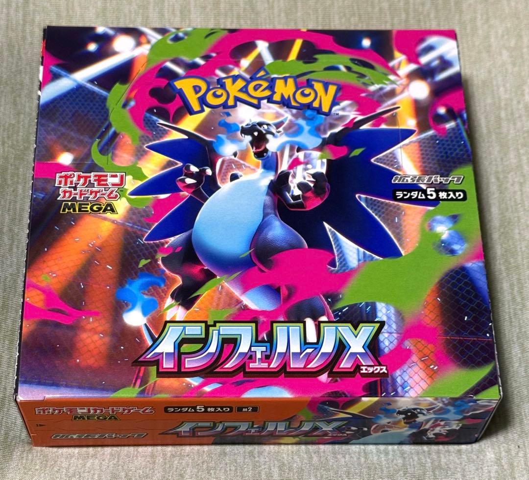 【新品未開封】　インフェルノX　BOX　シュリンクなし　ペリペリ付き　1BOX