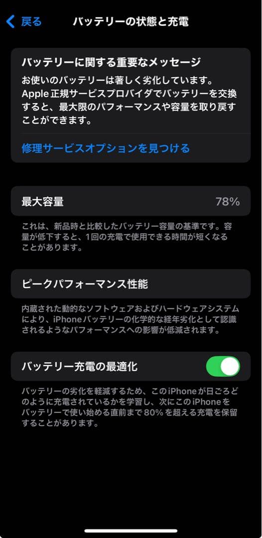 Apple iPhone 14 Pro ディープパープル 本体 256gb