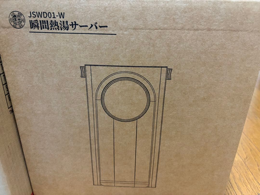 ウォーターサーバー 5秒でお湯が出る 3L 大容量 湯沸かしポット