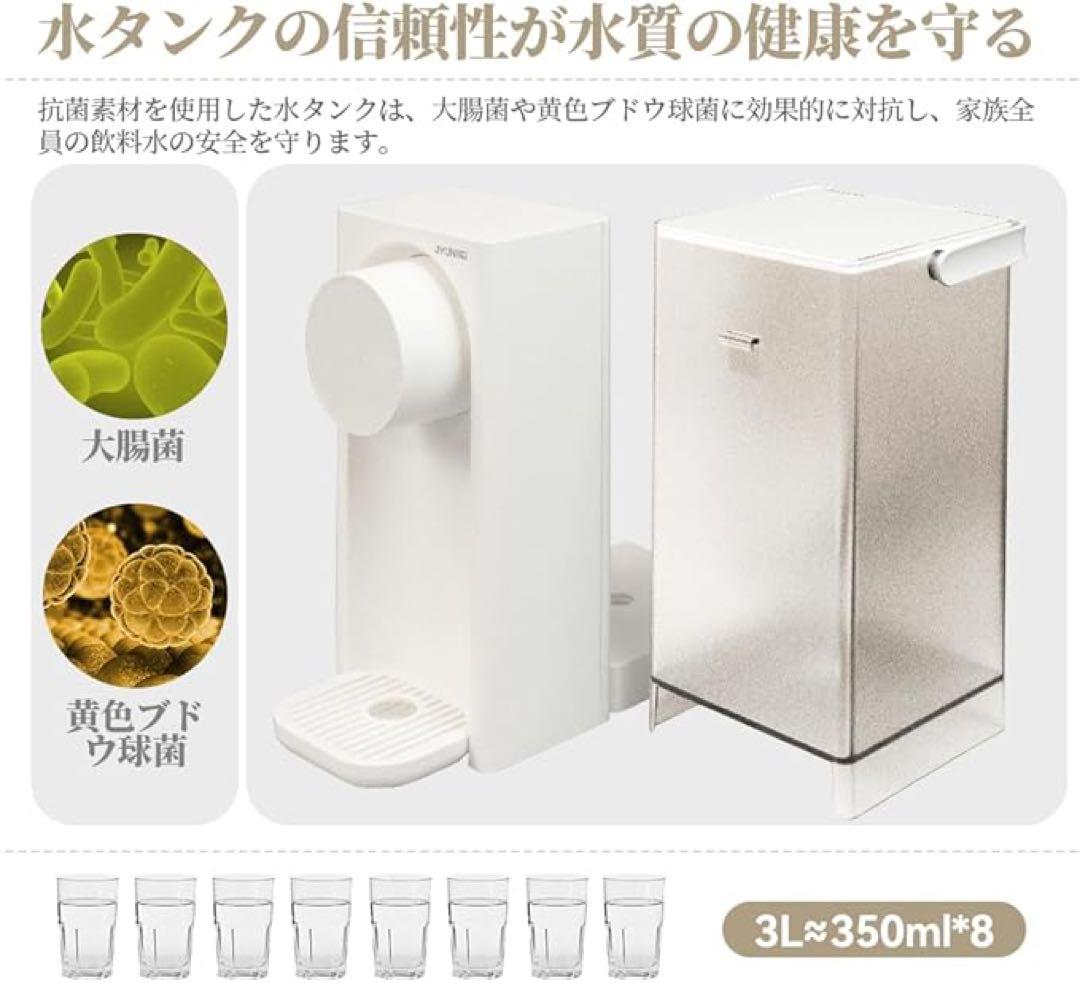 ウォーターサーバー 5秒でお湯が出る 3L 大容量 湯沸かしポット