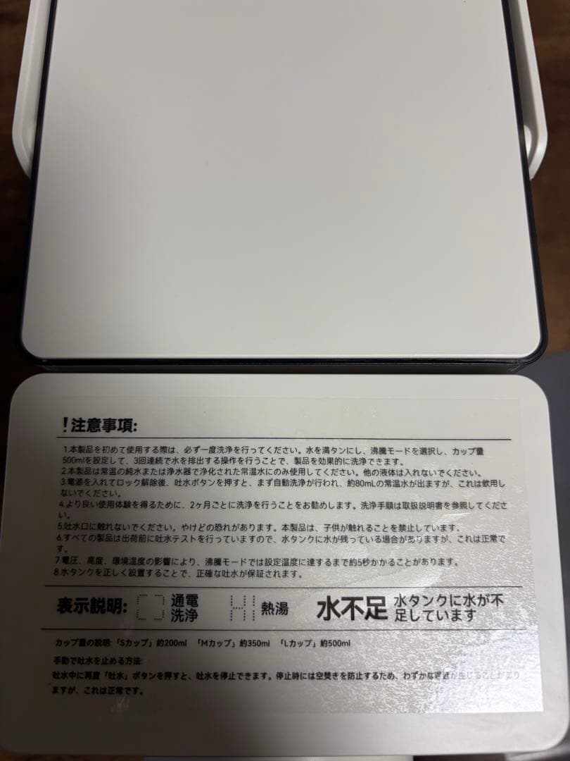 ウォーターサーバー 5秒でお湯が出る 3L 大容量 湯沸かしポット