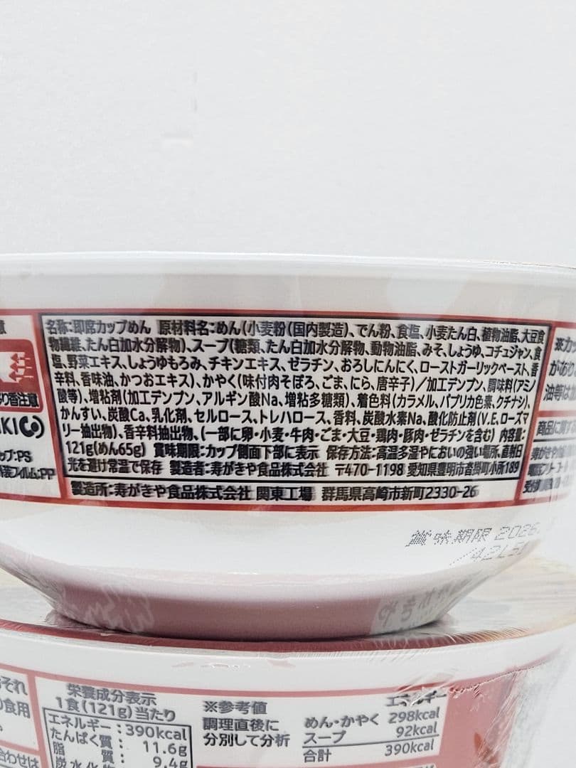 ラ王 マルちゃん正麺 カップヌードルBIG まとめ売り カップ麺 ラーメン