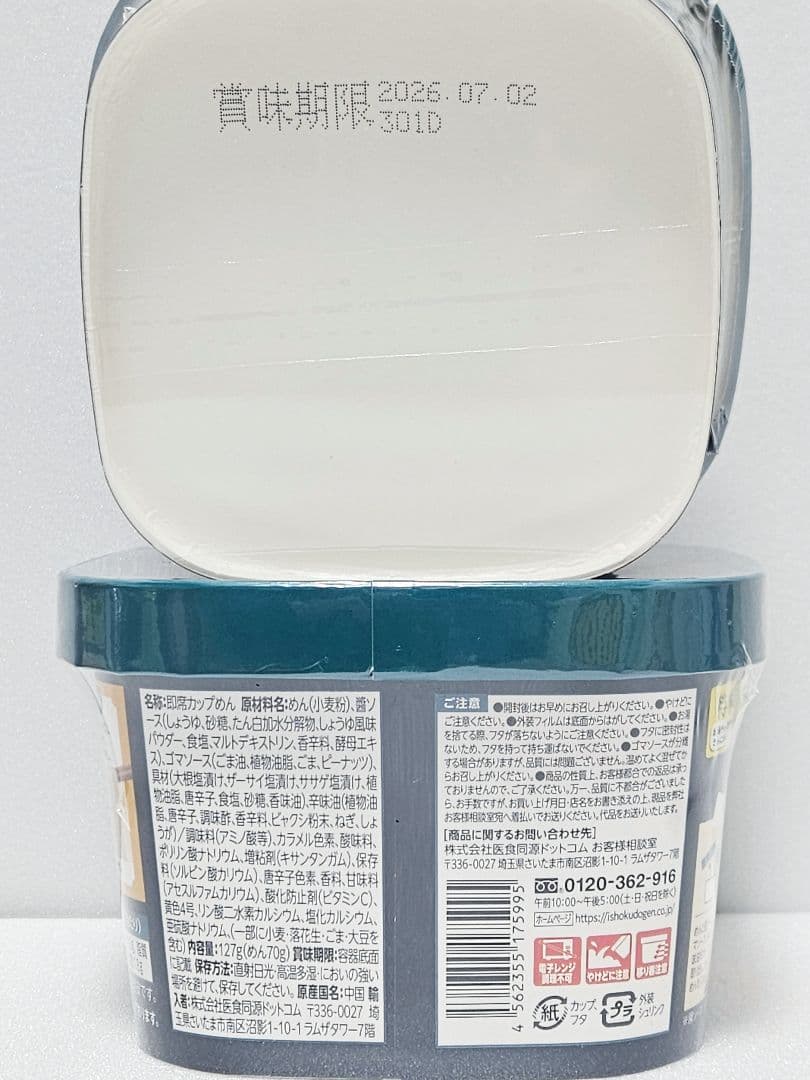 ラ王 マルちゃん正麺 カップヌードルBIG まとめ売り カップ麺 ラーメン