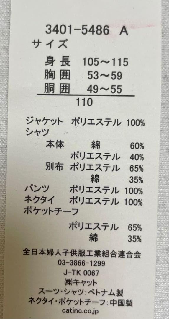 waltz by BEAMS DESIGN スーツ 110cm（おまけ付き）