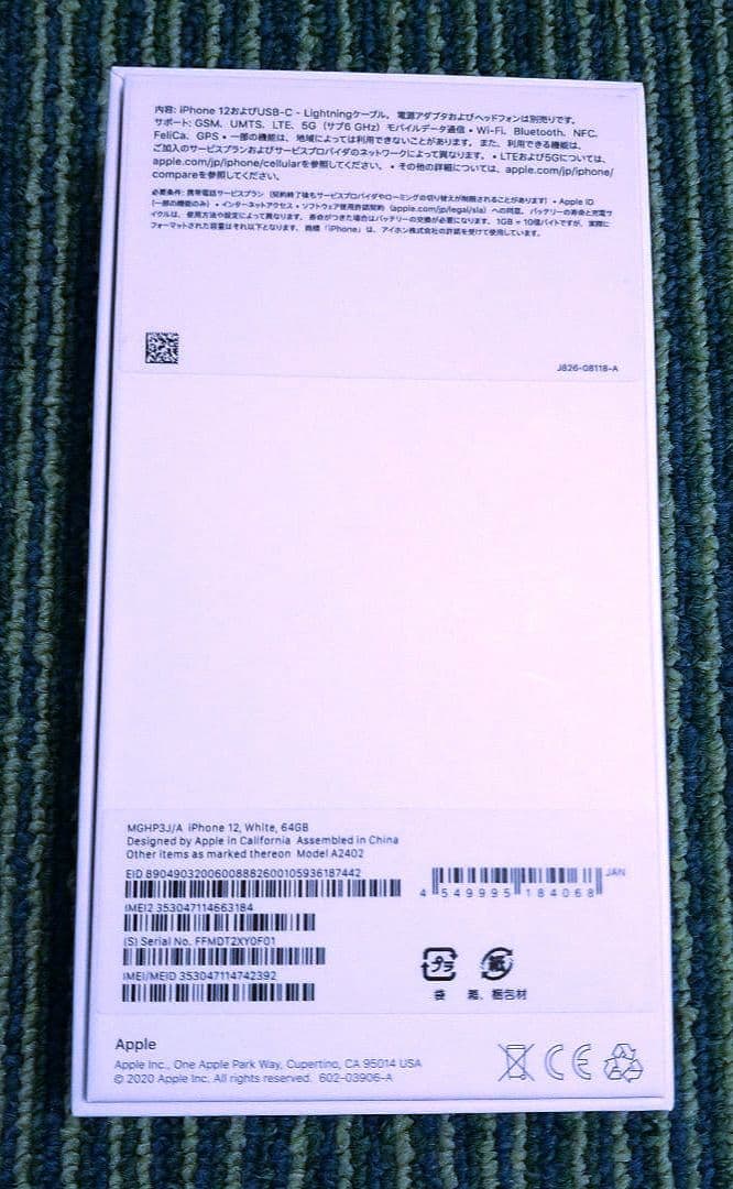 iPhone 12 64GB ホワイト docomo　SIMロックあり