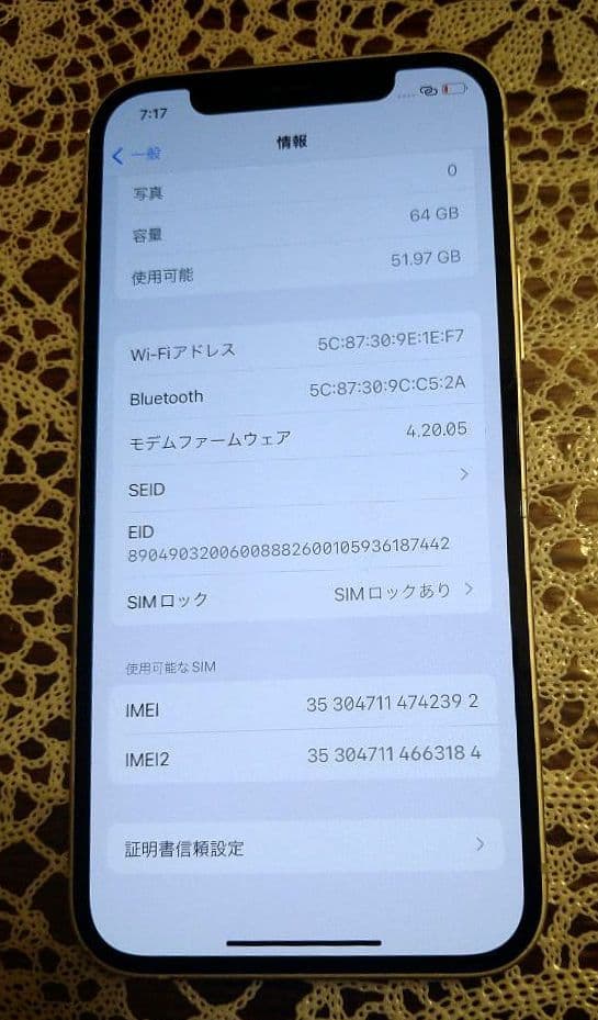 iPhone 12 64GB ホワイト docomo　SIMロックあり