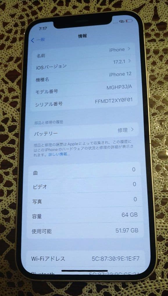 iPhone 12 64GB ホワイト docomo　SIMロックあり