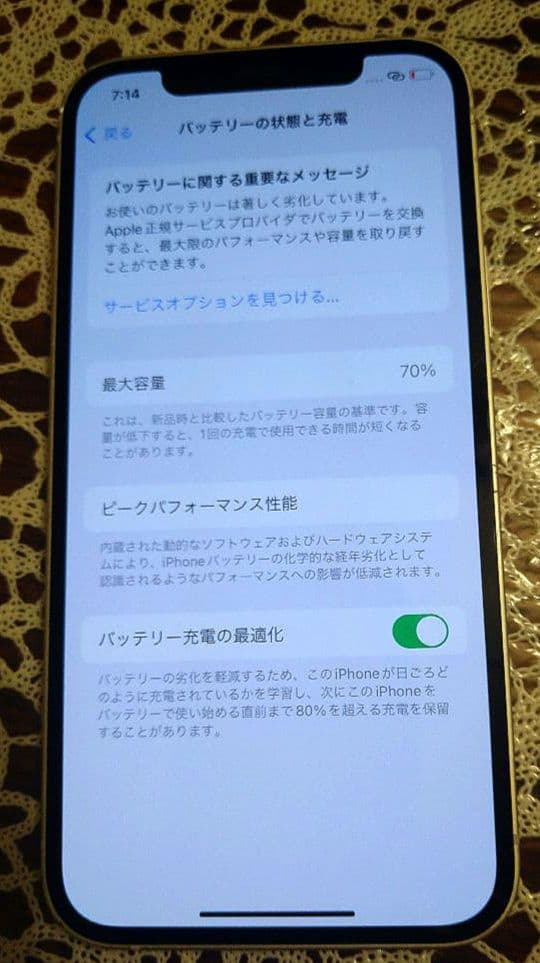 iPhone 12 64GB ホワイト docomo　SIMロックあり