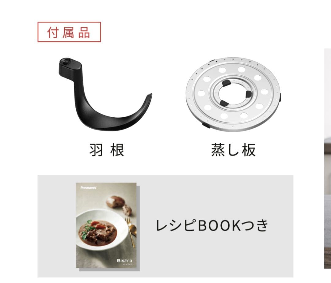 新品未使用未開封　Bistro オートクッカー NF-AC1000 黒