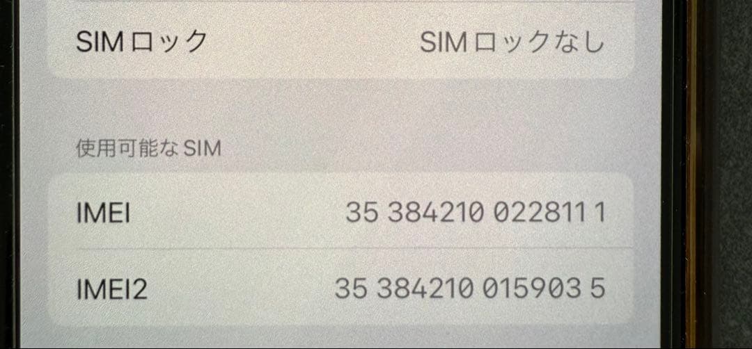 iPhone 11 Pro ゴールド 256 GB docomo