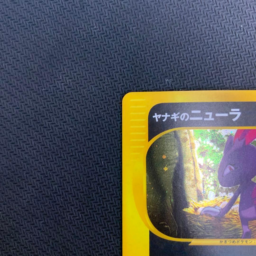 ヤナギのニューラ ★ ポケモンカード★VS 043/141